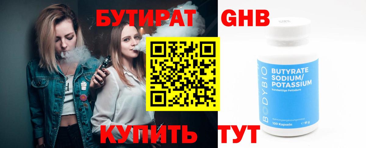 БУТИРАТ оксана Гулькевичи