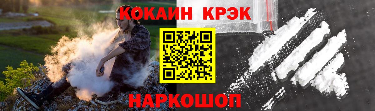 КОКАИН Колумбийский Гулькевичи