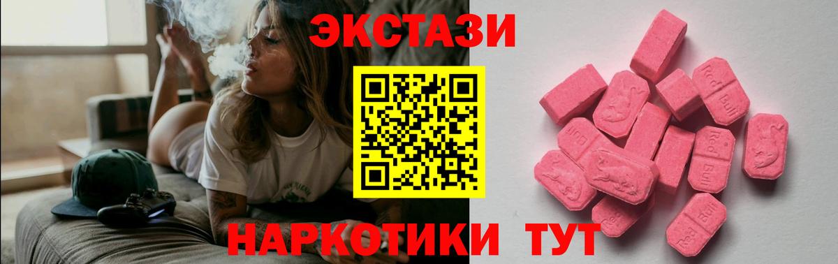 Экстази  Вход с VPN  Гулькевичи  ЭКСТАЗИ MDMA  закладка  ЭКСТАЗИ 300 mg 