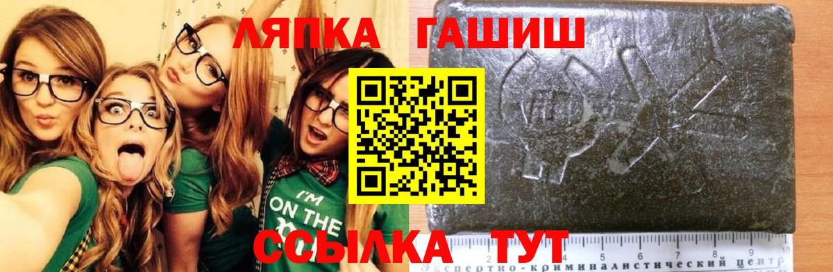 Гашиш  Гашиш VHQ  Гулькевичи  Вход с VPN  ГАШ гарик 