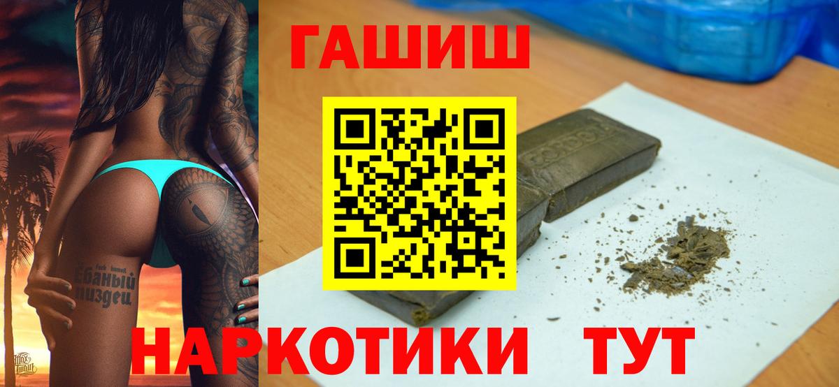 Гашиш Cannabis Гулькевичи