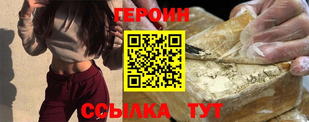 Героин гречка Гулькевичи