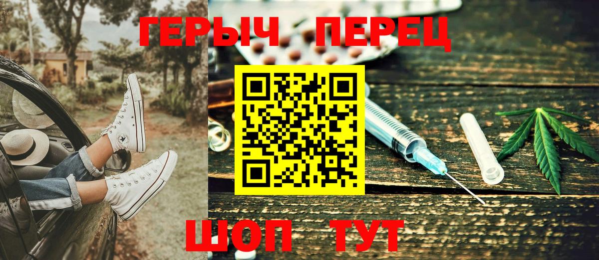 Героин  ГЕРОИН белый  Вход с VPN  Гулькевичи 