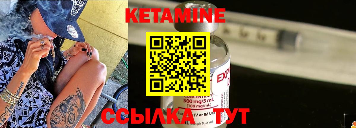 Кетамин VHQ  Вход с VPN  Гулькевичи 