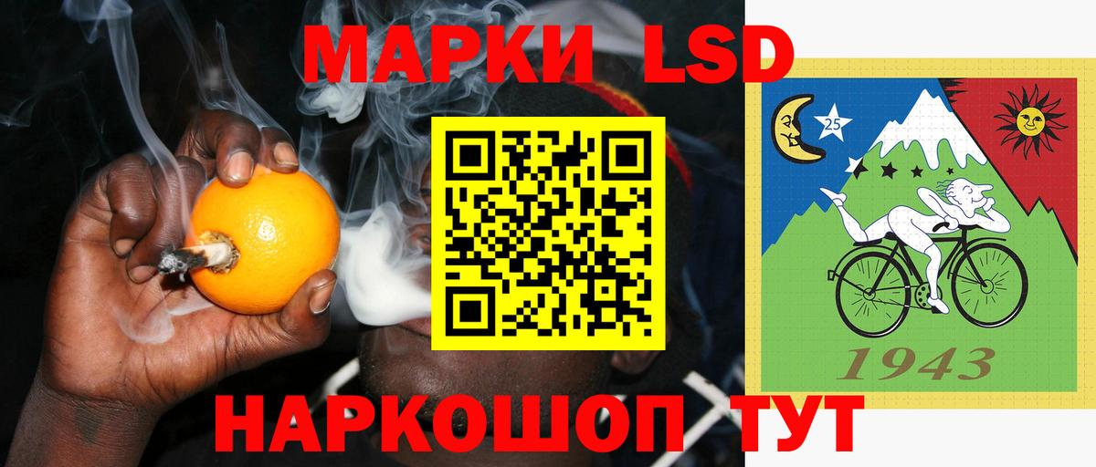 ЛСД экстази кислота  Вход с VPN  Гулькевичи  LSD-25 экстази ecstasy 