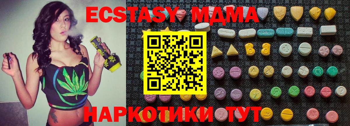 МДМА Molly Гулькевичи
