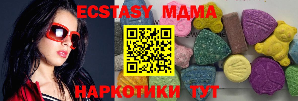 MDMA  МДМА Molly  МДМА crystal  Вход с VPN  Гулькевичи 