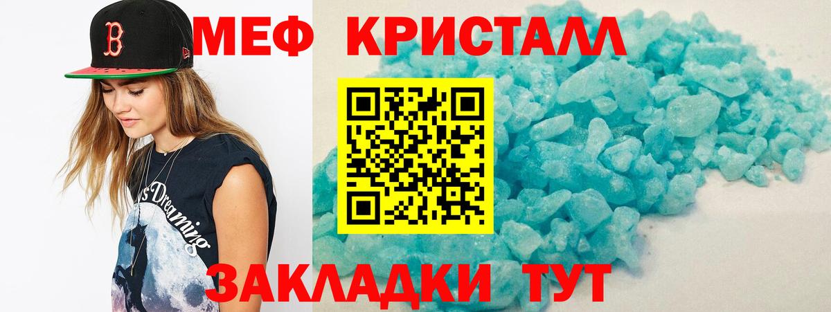 omg ССЫЛКА  Вход с VPN  купить наркоту  МЯУ-МЯУ VHQ  Меф VHQ  МЕФ  Гулькевичи  МЯУ-МЯУ 
