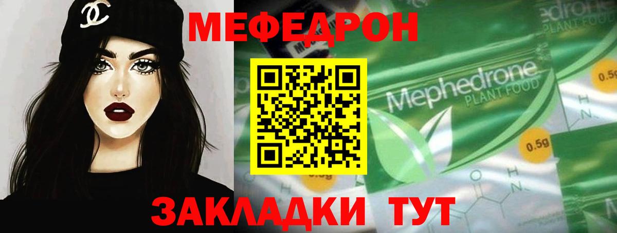 Меф мука Гулькевичи