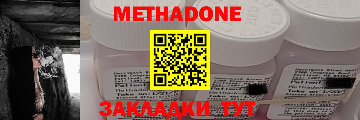 МЕТАДОН VHQ  Метадон мёд  Гулькевичи  Вход с VPN 