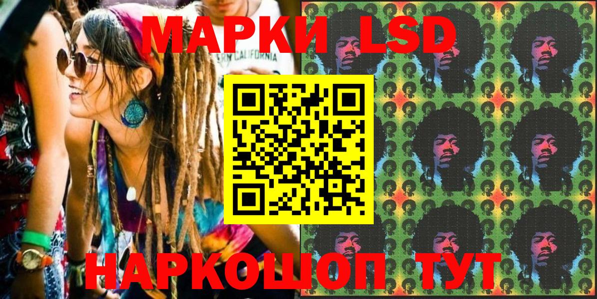 Гулькевичи  Марки NBOMe 1,5мг  Марки 25I-NBOMe  Вход с VPN 