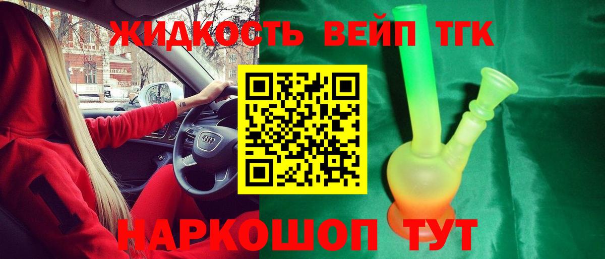 Дистиллят ТГК концентрат  Вход с VPN  Гулькевичи  Дистиллят ТГК концентрат 